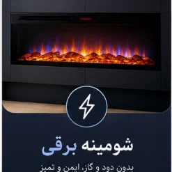 آیا مصرف گاز شومینه زیاد است شومینه برقی