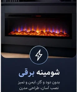 معرفی انواع شومینه های مدرن شومینه برقی